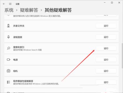 文件夹里有却搜索不到 win11系统搜索不到文件的解决步骤