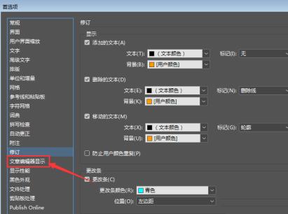 InDesign怎么设置锯齿柔化消除 InDesign怎么设置锯齿柔化消除