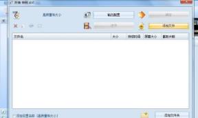 爱剪辑怎么去掉片头?爱剪辑去掉片头的方法 爱剪辑怎么去掉片头?爱剪辑去掉片头的方法
