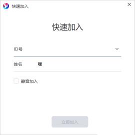 米亚圆桌怎么使用远程会议 米亚圆桌怎么使用远程会议