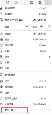 Microsoft Edge浏览器怎么显示性能按钮 Microsoft Edge浏览器怎么显示性能按钮