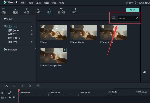 万兴喵影怎么制作水波纹视频片头效果 万兴喵影怎么制作水波纹视频片头效果