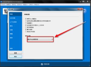 BandiZip如何取消自动更新 BandiZip如何取消自动更新