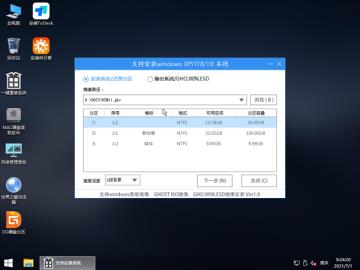 Win10升级Win11的方法 Win10升级Win11安装方法
