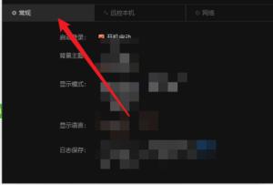 向日葵远程控制软件怎么切换语言 向日葵远程控制软件怎么切换语言