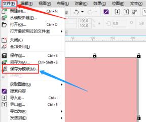 CDR模板怎么保存 CDR模板怎么保存