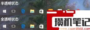 Win11如何设置透明任务栏？Win11设置透明任务栏的方法
