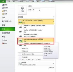 Microsoft Excel 2020如何打印 Microsoft Excel 2020如何打印