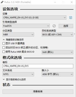 Rufus如何制作系统启动盘 Rufus如何制作系统启动盘