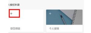 teambition怎么添加成员