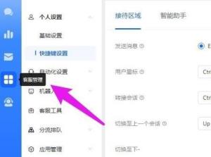 飞鸽客服工作台怎么打开催拍 飞鸽客服工作台怎么打开催拍