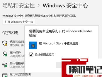 【完美解决】Win11无法打开Windows安全中心怎么解决？