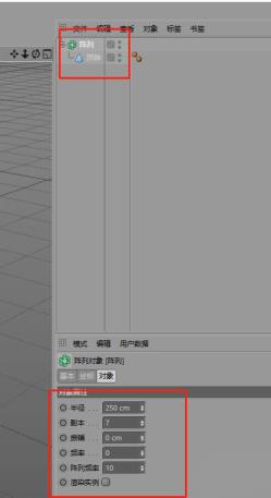 c4d怎么快速批量复制多个角锥