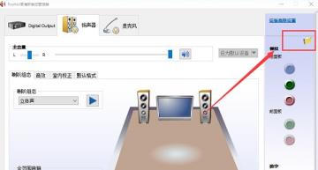 win10realtek老是自动弹出怎么解决 win10realtek老是自动弹出怎么解决
