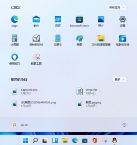 Win11系统如何查看自己的版号 Win11系统如何查看自己的版号