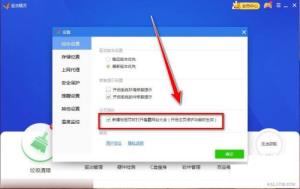 驱动精灵如何关闭主页保护 驱动精灵如何关闭主页保护