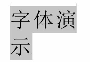 word字体放大的快捷键是怎么 word字体放大的快捷键是怎么