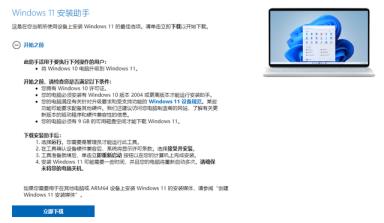 Win11正式版安装方法图解 Win11正式版最全安装方法 Win11正式版安装方法图解 Win11正式版最全安装方法