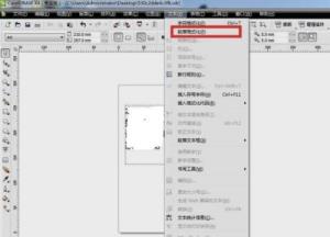 CorelDraw 2020怎么格式化段落 CorelDraw 2020怎么格式化段落