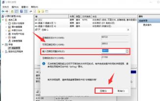 Windows11怎么新建磁盘卷 Windows11怎么新建磁盘卷