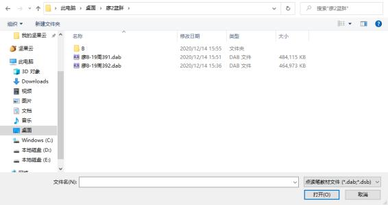 小达人点读笔客户端如何安装点读包文件 小达人点读笔客户端如何安装点读包文件