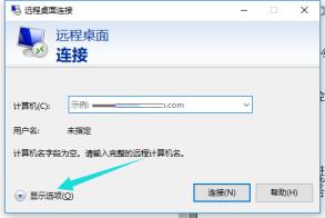 win10远程桌面如何使用 win10远程桌面如何使用