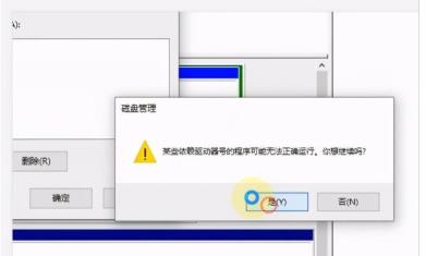 win10系统磁盘盘符如何更改