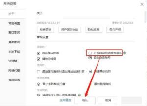 酷我音乐怎么设置开机自动启动 酷我音乐怎么设置开机自动启动