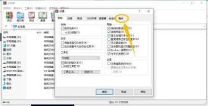 WinRAR如何创建快捷方式 WinRAR如何创建快捷方式