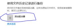 Win11要如何备份系统设置 Win11要如何备份系统设置
