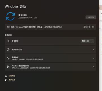 Win11更新KB5007215补丁安装失败怎么解决 Win11更新KB5007215补丁安装失败怎么解决