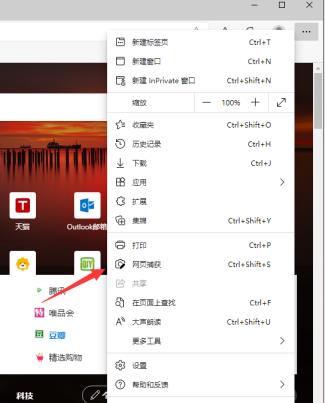 Win11截屏怎么截长图 Win11截屏怎么截长图