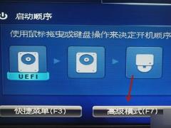 Win11无法安装Windows,因为这台电脑的磁盘布局不受UEFI固件支持 Win11无法安装Windows,因为这台电脑的磁盘布局不受UEFI固件支持