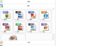 格式工厂怎么把webp转为jpg格式 格式工厂怎么把webp转为jpg格式