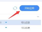 驱动人生备份的驱动还原失败怎么解决 驱动人生备份的驱动还原失败怎么解决