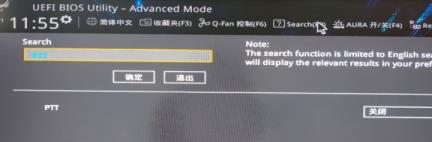 华硕主板怎么设置才能升级Win11系统 华硕主板怎么设置才能升级Win11系统
