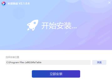 米亚圆桌怎么使用远程会议 米亚圆桌怎么使用远程会议