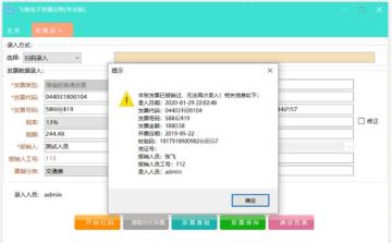 飞鱼电子发票台账怎么用 飞鱼电子发票台账使用方法 飞鱼电子发票台账怎么用 飞鱼电子发票台账使用方法