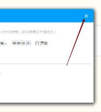 EV录屏怎么定时录制 EV录屏怎么定时录制