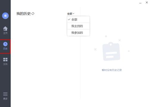 米亚圆桌怎么使用远程会议 米亚圆桌怎么使用远程会议