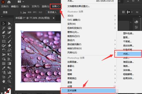 ai怎么制作木刻矢量图 ai怎么制作木刻矢量图