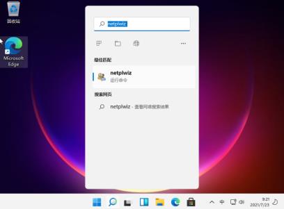 Win11怎么取消开机密码 Win11取消开机密码方法方法 Win11怎么取消开机密码 Win11取消开机密码方法方法
