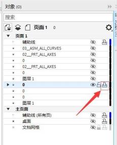 CDR怎么打开文件对象导出权限 CDR怎么打开文件对象导出权限