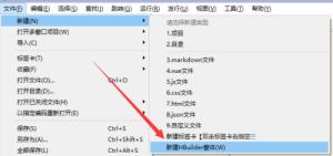 hbuilderx怎么新建窗体 hbuilderx怎么新建窗体