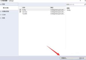 Visual Studio 2019如何添加引用 Visual Studio 2019如何添加引用