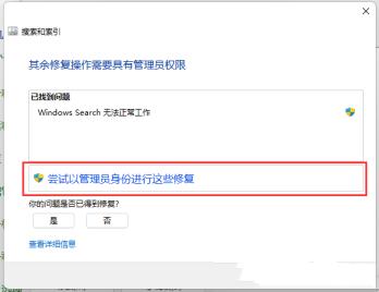 文件夹里有却搜索不到 win11系统搜索不到文件的解决步骤