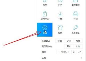 QQ浏览器如何设置默认浏览器保护 QQ浏览器如何设置默认浏览器保护