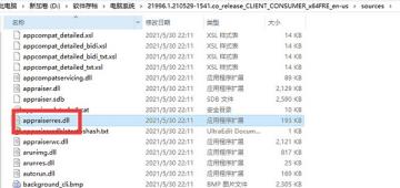 Win11如何替换dll文件 Win11如何替换dll文件