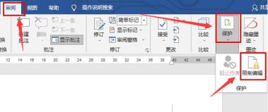 word怎么解除内容锁定 word怎么解除内容锁定