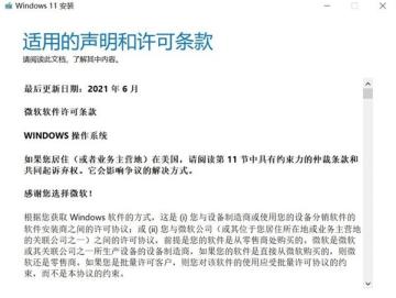 Windows11最简单升级攻略 所有电脑可用 Windows11最简单升级攻略 所有电脑可用